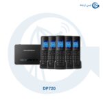 بیسیم گرنداستریم DP720