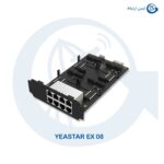 ماژول سانترال Yeastar EX08