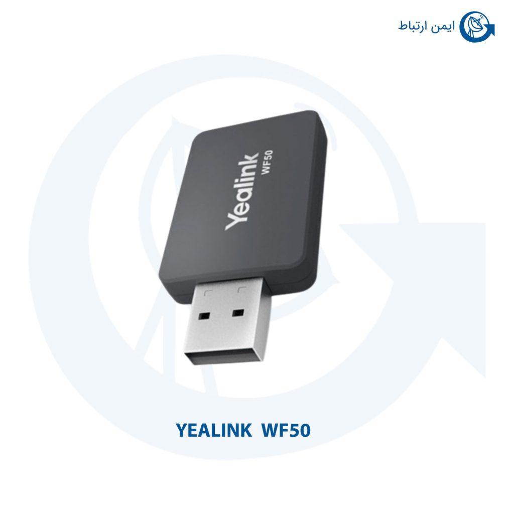 دانگل وای فای یالینک مدل WF50