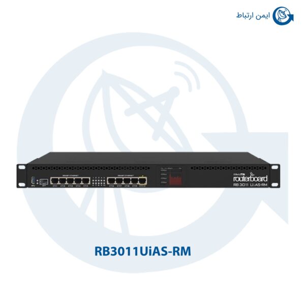 روتر میکروتیک RB3011UiAS-RM