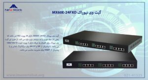 در این تصویر گیت وی نیوراک MX60E-24FXO را که 24 پورت FXO دارد را مشاهده می کنید