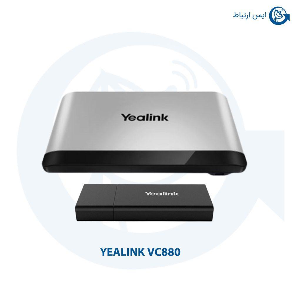 ویدئو کنفرانس یالینک مدل VC880