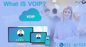 voip چیست