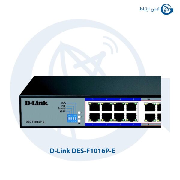 سوئیچ شبکه دی لینک DES-F1016P-E