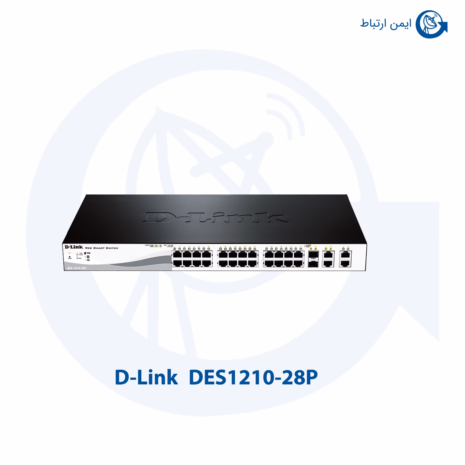 سوئیچ شبکه دی لینک DES1210-28P