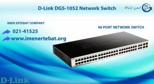  در این تصویر سوئیچ شبکه دی لینک DGS-1052 را مشاهده می کنید.