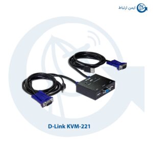 سوئیچ شبکه دی لینک KVM-221