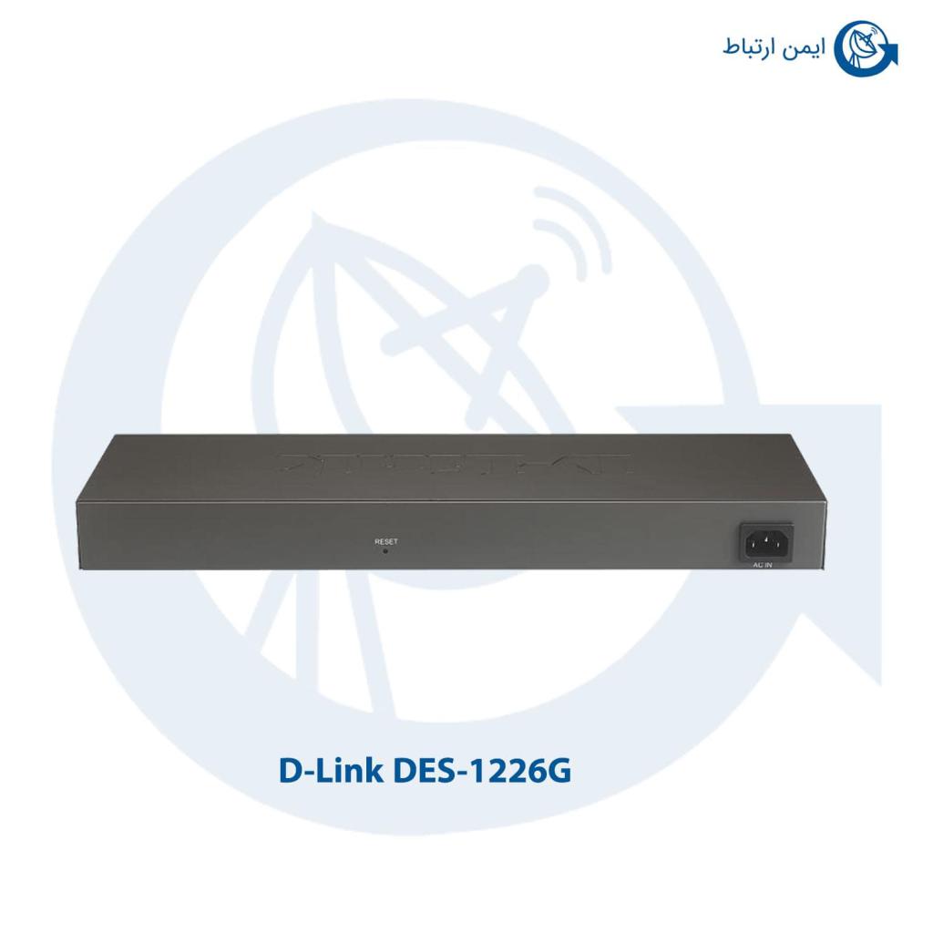 سوئیچ شبکه دی لینک DES-1226G