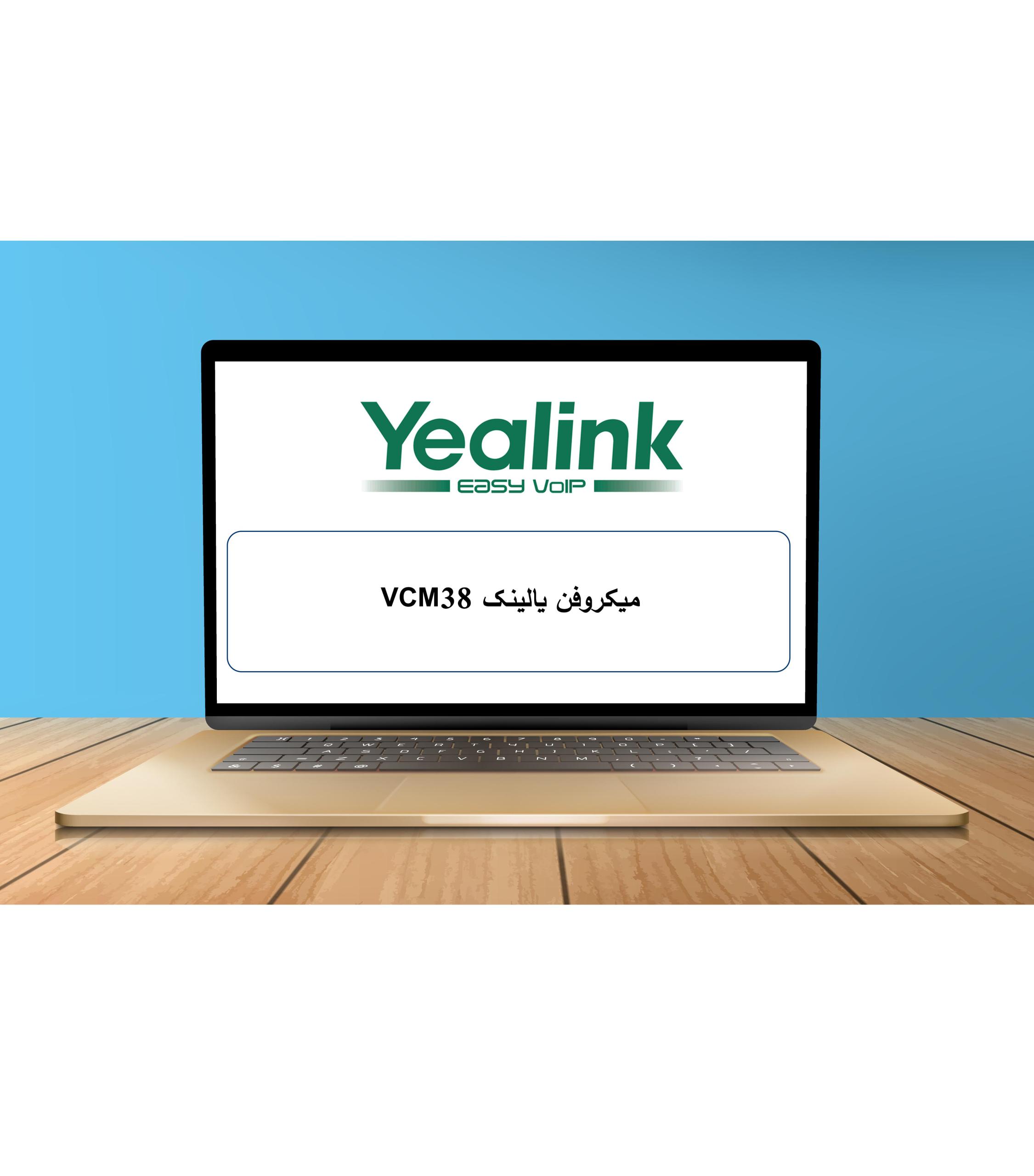 میکروفن یالینک VCM38