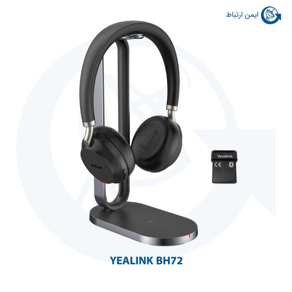 هدست پایه دار یالینک BH72