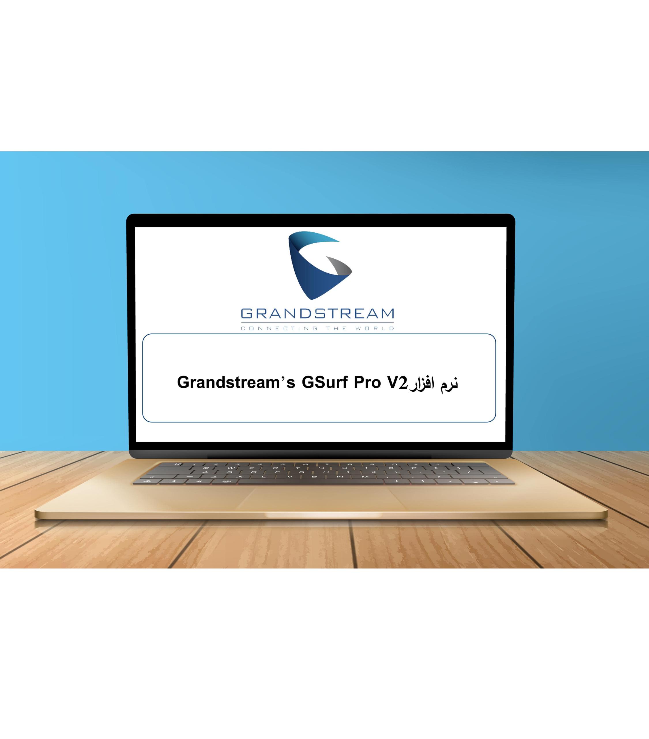 نرم افزار Grandstream’s GSurf Pro V2