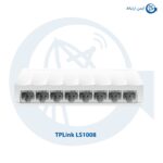 سوئیچ شبکه تی پی لینک LS1008