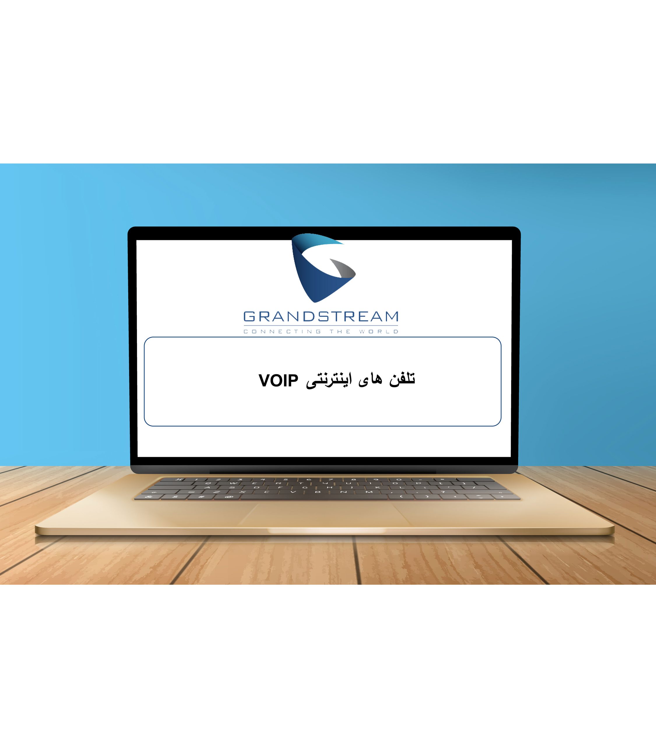 تلفن های اینترنتی Voip