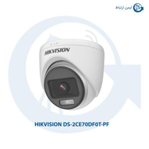 دوربین هایک ویژن DS-2CE70DF0T-PF