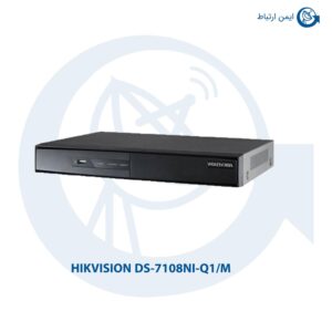 ان وی ار هایک ویژن DS-7108NI-Q1/M