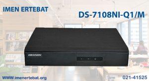 ان وی ار هایک ویژن DS-7108NI-Q1/M