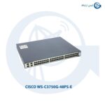 سوئیچ سیسکو مدل WS-C3750G-48PS-E