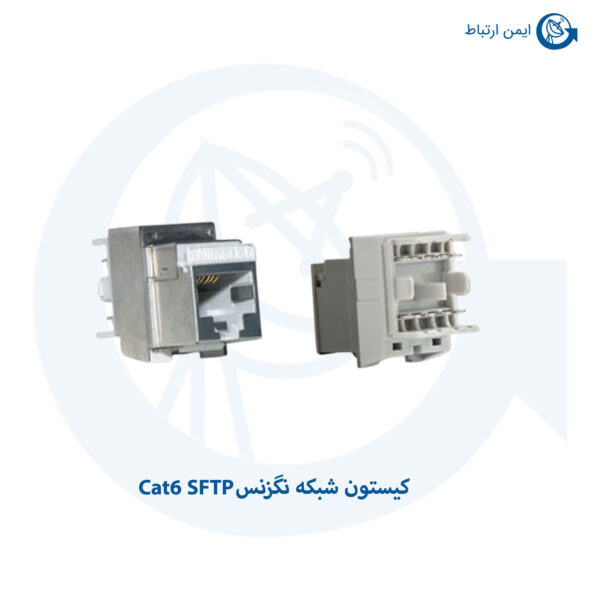 کیستون نگزنس Cat6 SFTP