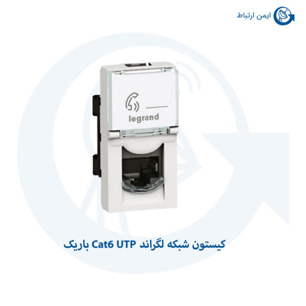 کیستون شبکه لگراند Cat6 UTP باریک