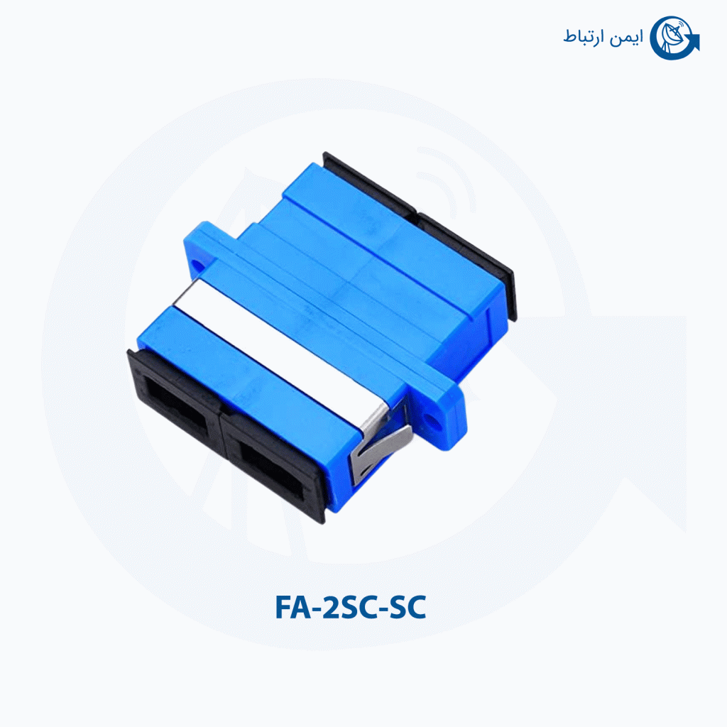 آداپتور فیبر نوری مدل FA-2SC-SC