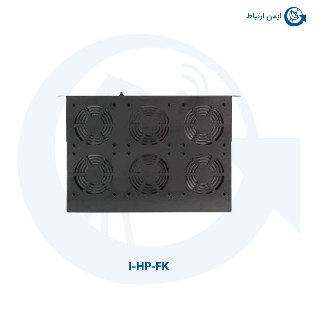 فن کیت 6تایی مدل I-HP-FK