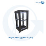 رک ایستاده 40 یونیت HPI عمق 60