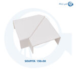 زاویه تخت ترانکینگ 50×150 سوپیتا (سفید)......