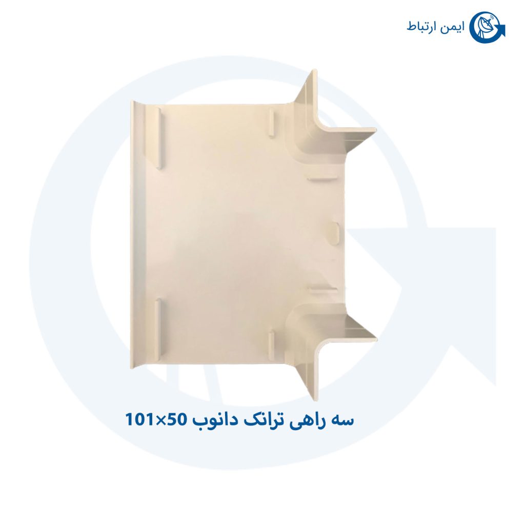 سه راهی ترانک دانوب 50×101