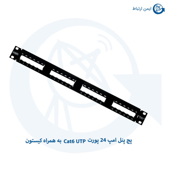 پچ پنل امپ 24 پورت Cat6 UTP به همراه کیستون