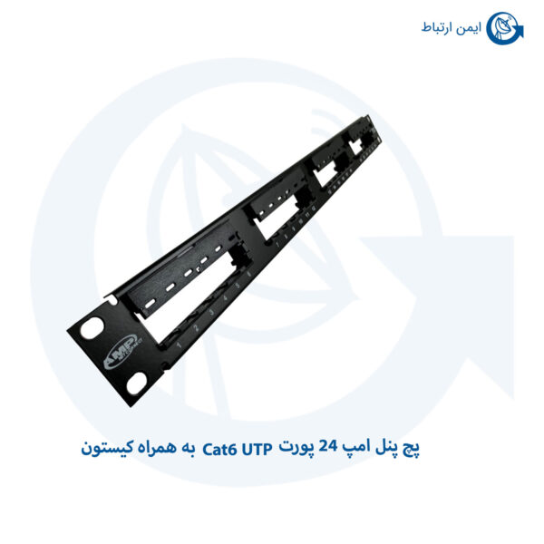 پچ پنل شبکه امپ 24 پورت Cat6 UTP به همراه کیستون