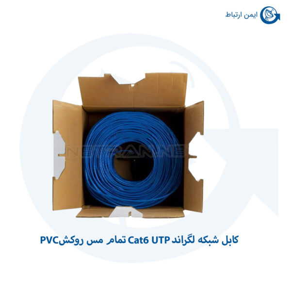 کابل شبکه لگراند Cat6 UTP تمام مس روکش PVC