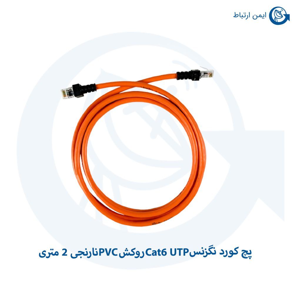 پچ کورد نگزنس Cat6 UTP روکش PVC نارنجی 2 متری