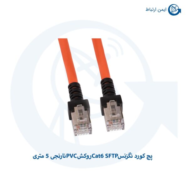 پچ کورد نگزنس Cat6 SFTP روکش PVC