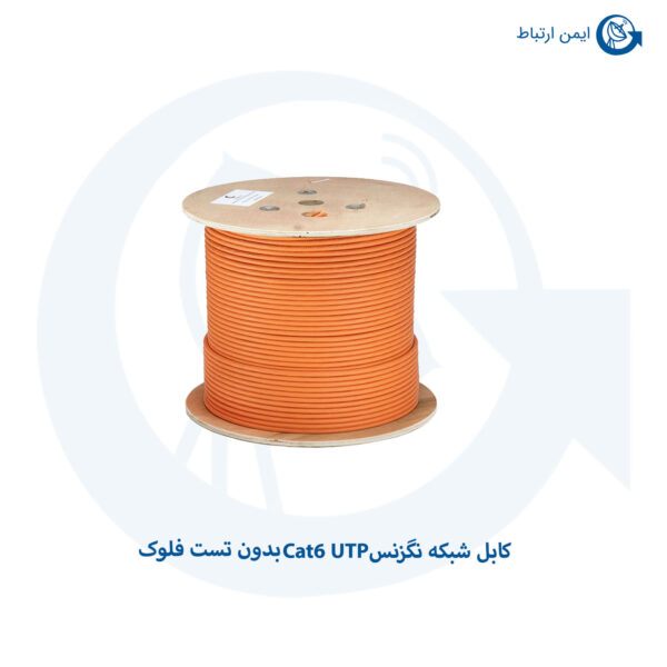 کابل شبکه Cat6 UTP بدون تست فلوک