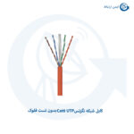 کابل شبکه نگزنس Cat6 UTP بدون تست فلوک