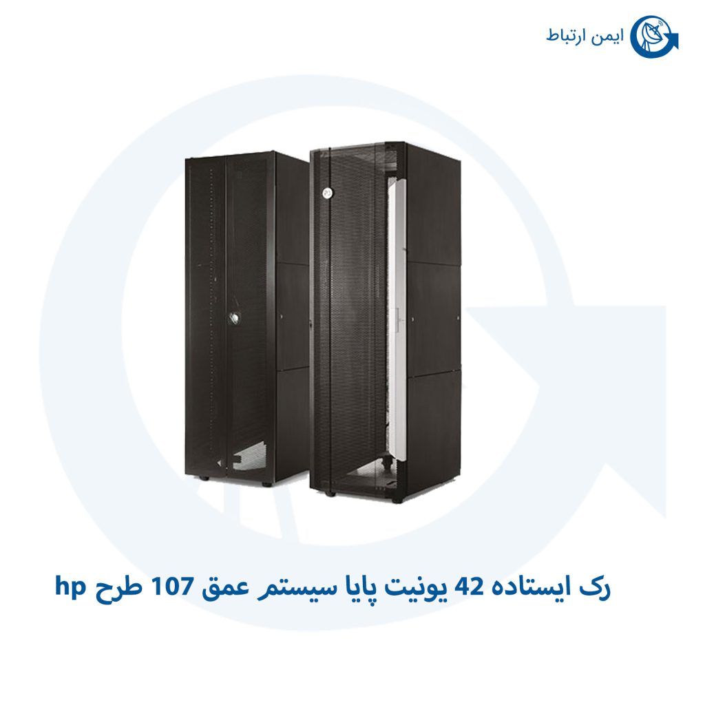 رک ایستاده 42 یونیت پایا سیستم عمق 107 طرح hp