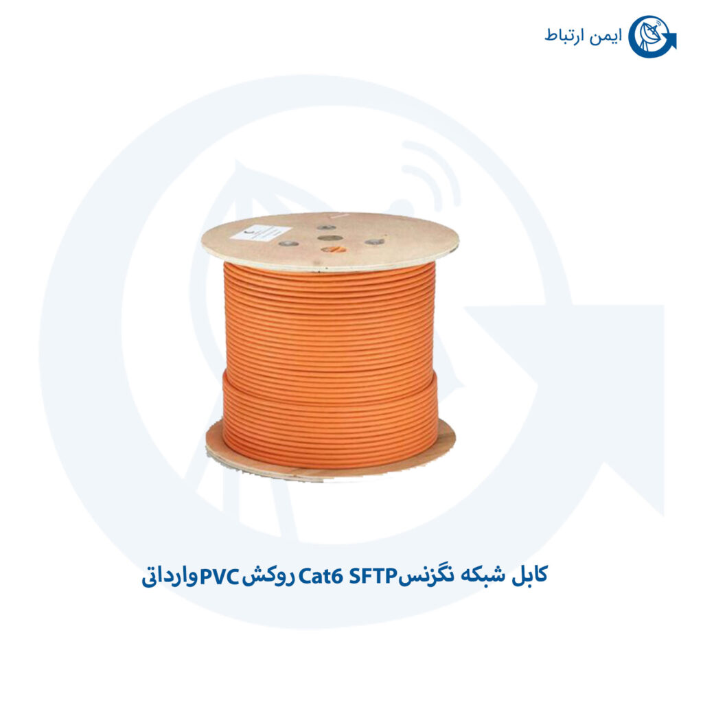 کابل نگزنس Cat6 SFTP روکش PVC وارداتی