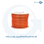 کابل شبکه نگزنس Cat6 SFTP آلومینیوم (CCA)