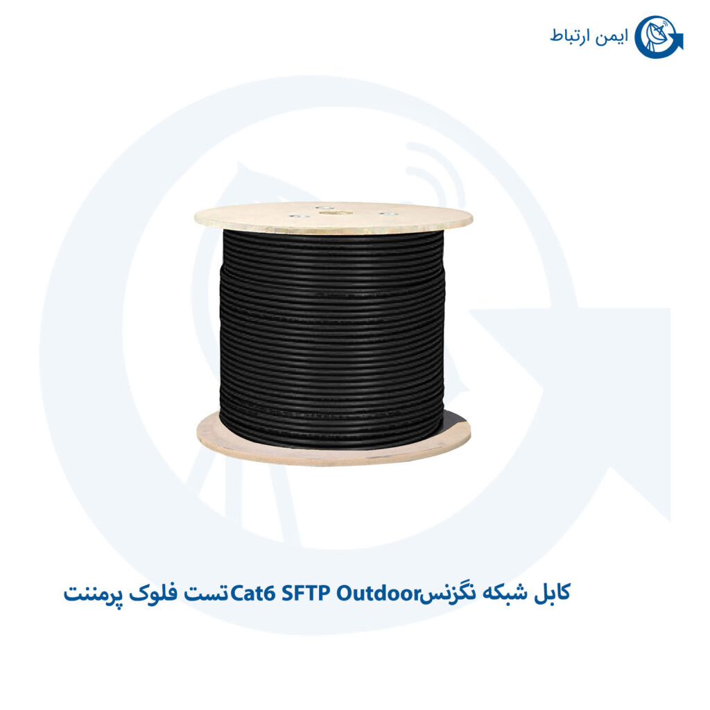 کابل نگزنس Cat6 SFTP Outdoor تست فلوک پرمننت