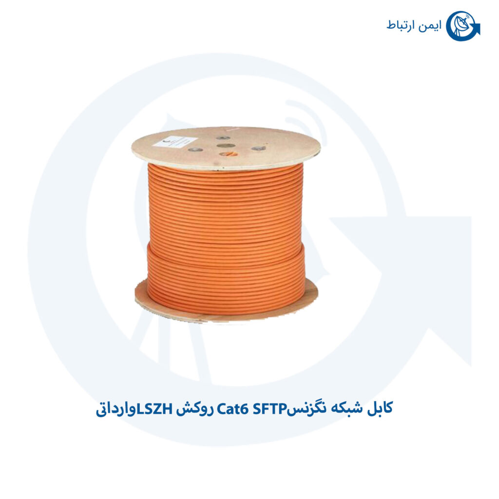 کابل نگزنس Cat6 SFTP روکش LSZH وارداتی
