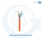 کابل شبکه نگزنس Cat6 SFTP روکش LSZH