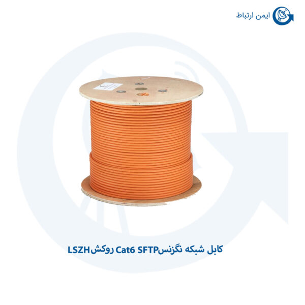 کابل نگزنس Cat6 SFTP روکش LSZH