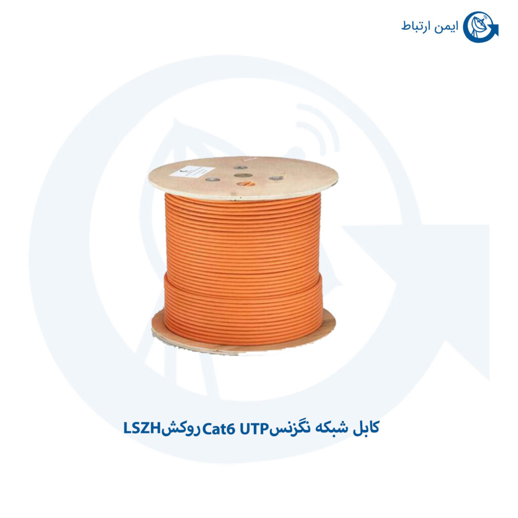 کابل نگزنس Cat6 UTP روکش LSZH