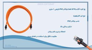 در تصویر پچ کورد نگزنس Cat6 SFTP با روکش PVC را ملاحظه مینمایید