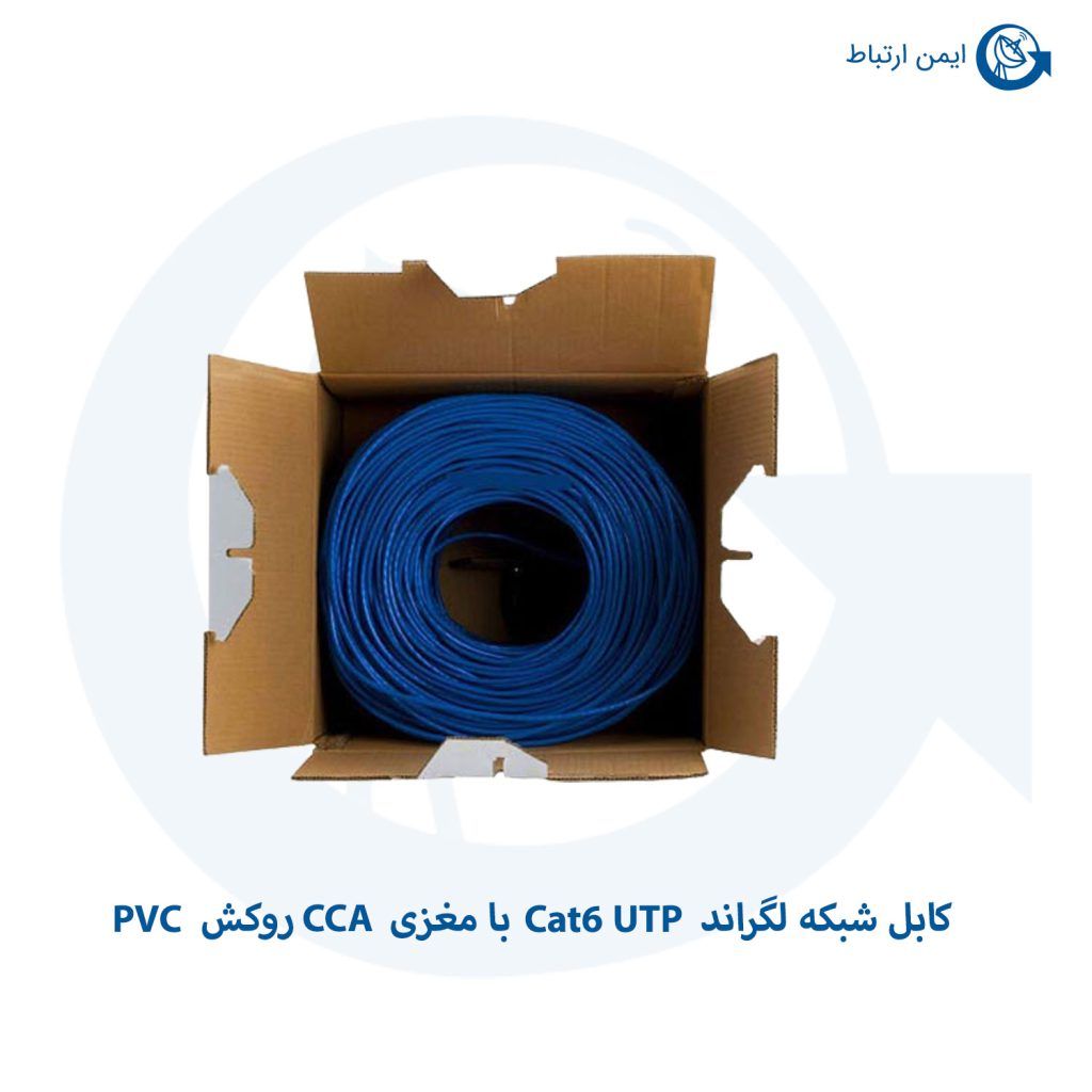 کابل شبکه لگراند Cat6 UTP با مغزی CCA روکش PVC