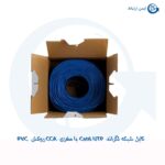 کابل شبکه لگراند Cat6 UTP با مغزی CCA روکش PVC