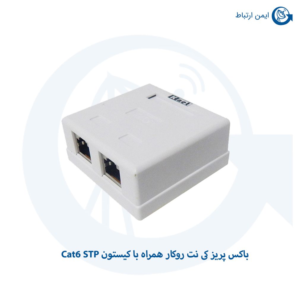 باکس پریز کی نت روکار همراه با کیستون Cat6 STP