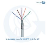کابل شبکه کی نت Cat6 SFTP تمام مس K--NL6S00500