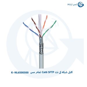 کابل شبکه کی نت Cat6 SFTP تمام مس K--NL6S00500