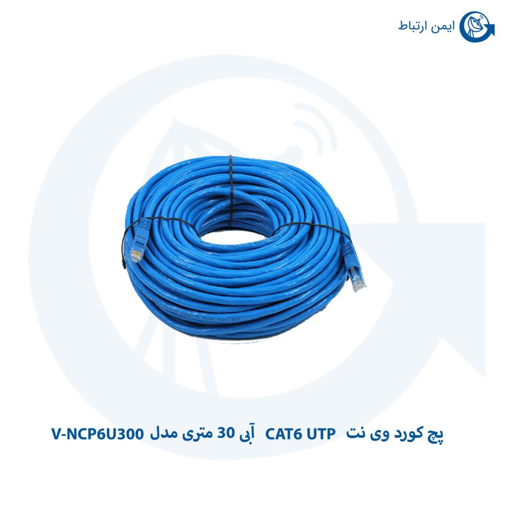 پچ کورد وی نت CAT6 UTP آبی 30 متری مدل V-NCP6U300